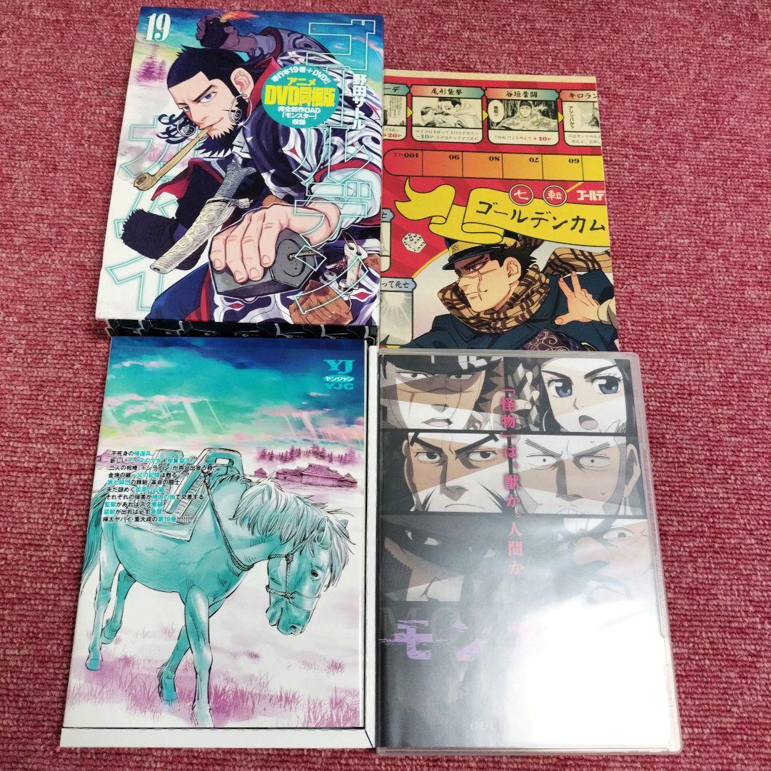 028【美品】ゴールデンカムイ 15巻 17巻 19巻★アニメDVD同梱版セット
