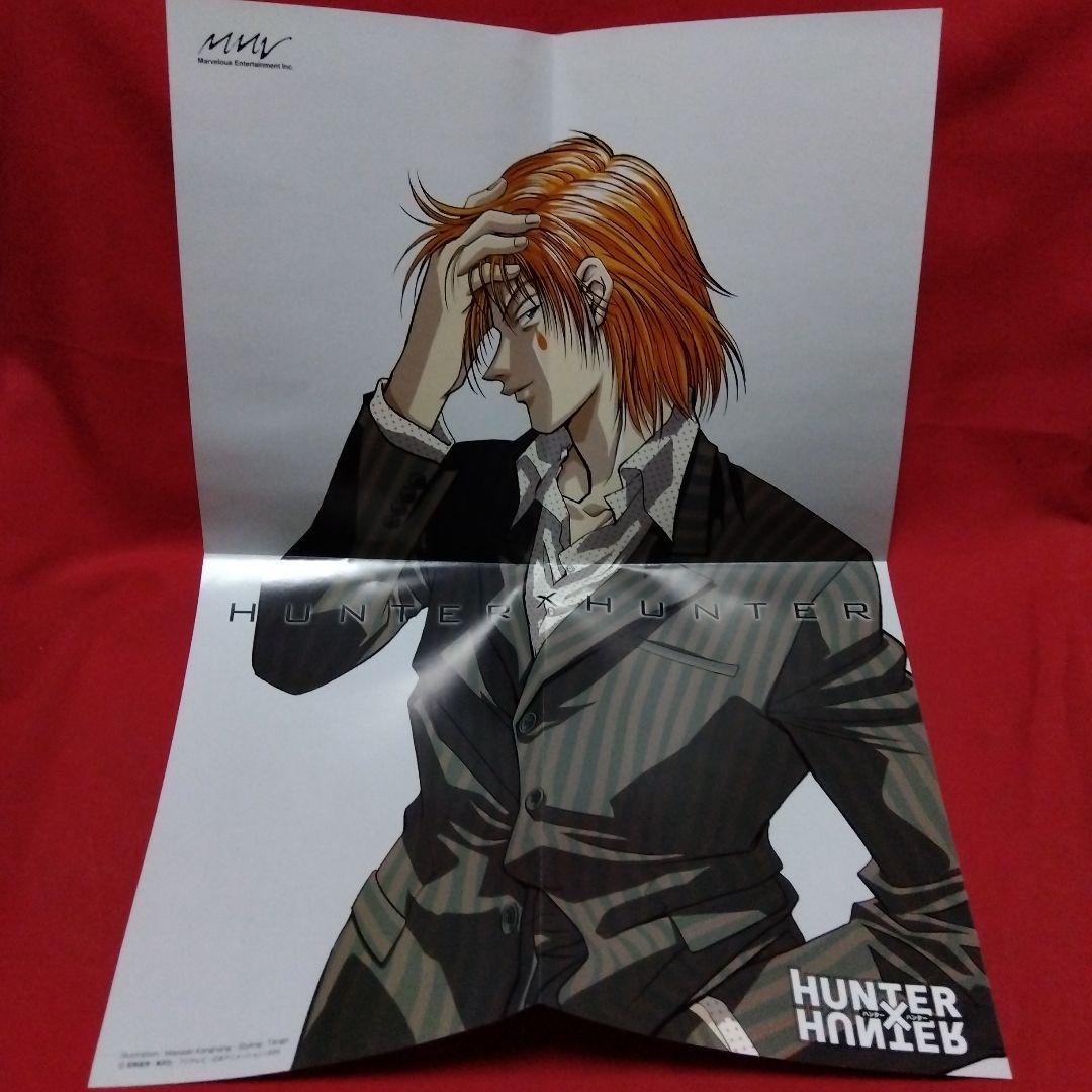 HUNTER×HUNTER Vol.10　封入特典ポスター付き