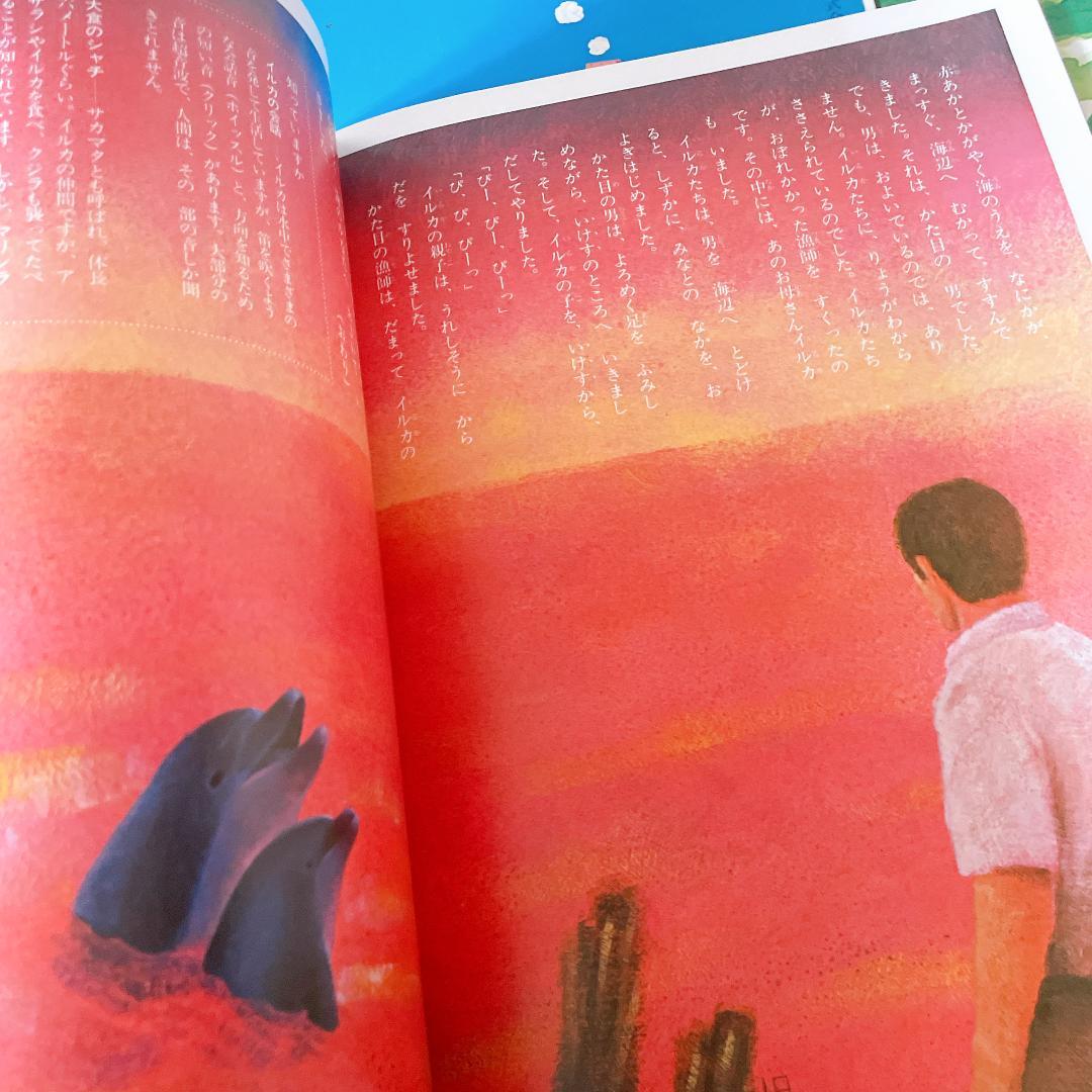 やなせたかし監修 いちごえほん 1978年　昭和53年 12冊セット 当時物