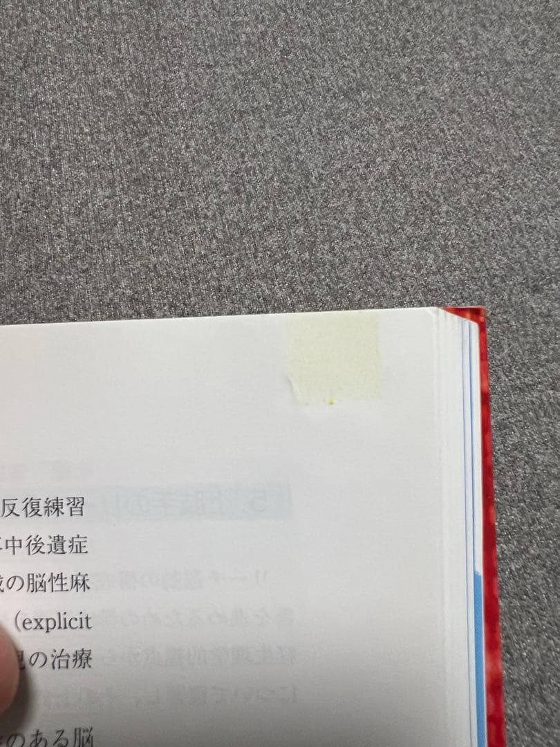 脳卒中後遺症者へのボバースアプローチ 臨床編　基礎編　2冊セット