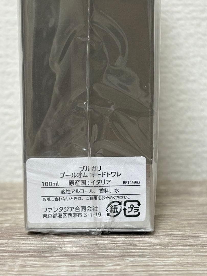 茶*々様 【新品未開封】BVLGARI Pour Homme 100ml edt