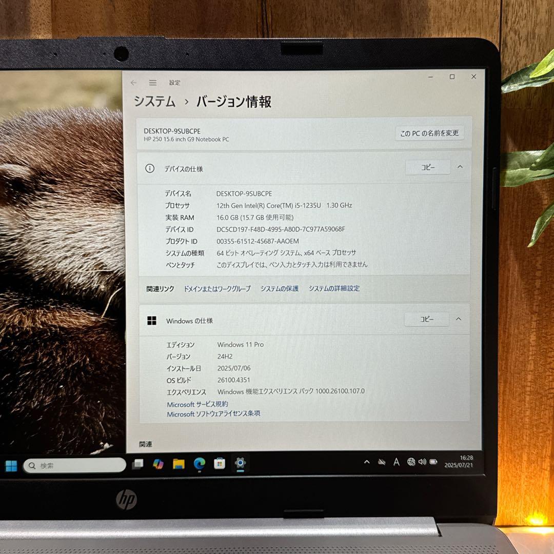 準美品‼️HP 250 G9☘️2022年式☘️16GB☘️第12世代☘️ノートパソコン
