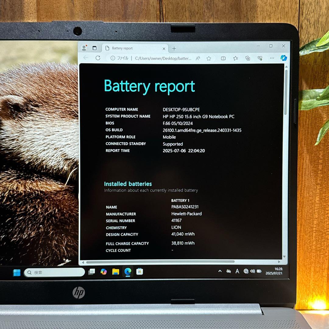 準美品‼️HP 250 G9☘️2022年式☘️16GB☘️第12世代☘️ノートパソコン