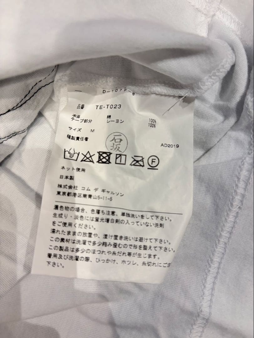 トリココムデギャルソン　デザインTシャツ 白