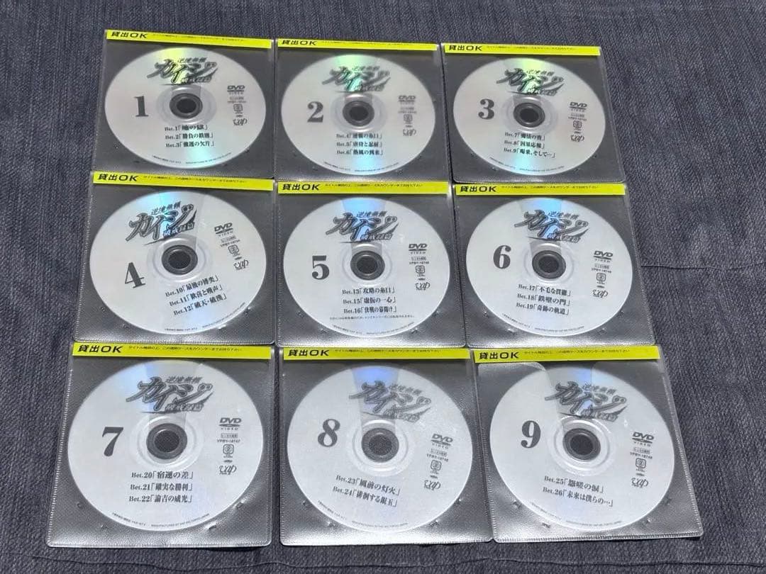 カイジ 逆境無頼1〜9破壊録篇DVD 1-9巻セット全18巻セット