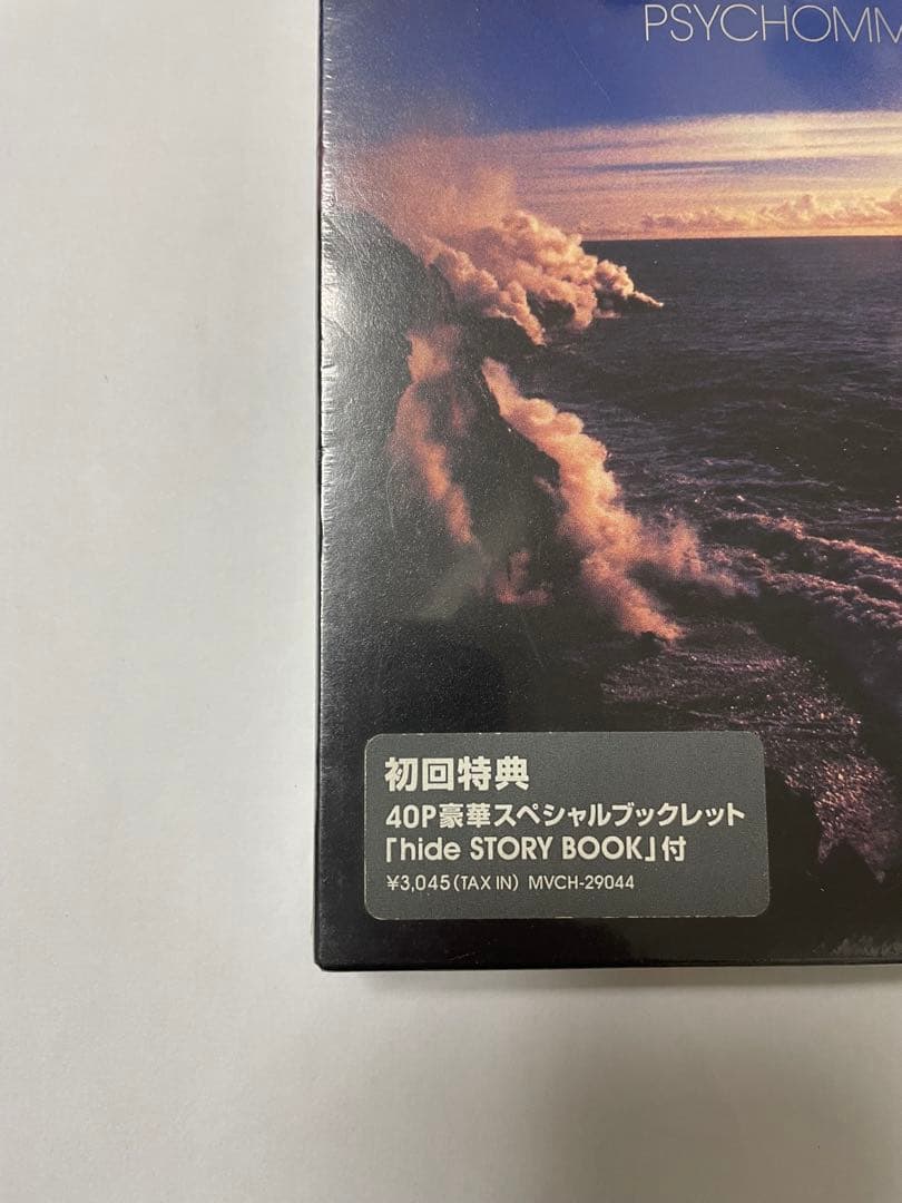 hide BEST PSYCHOMMUNITY 40Pブックレット付き