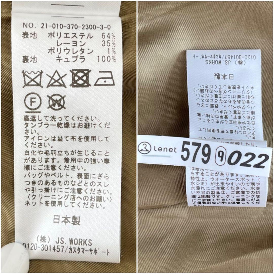 ジャーナルスタンダードレサージュ ハイカウントダブルジャケット ダブル