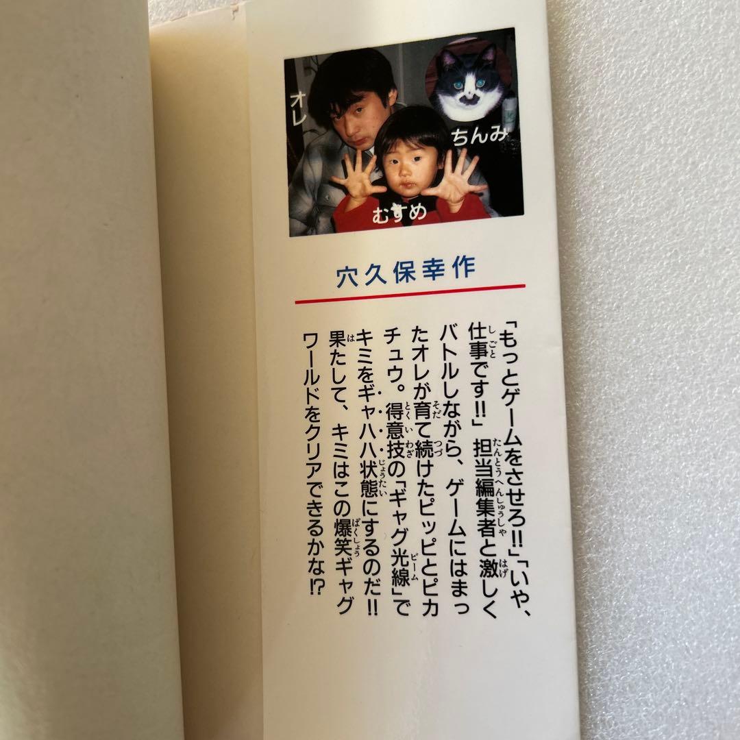 【初版本】ポケットモンスター 1巻
