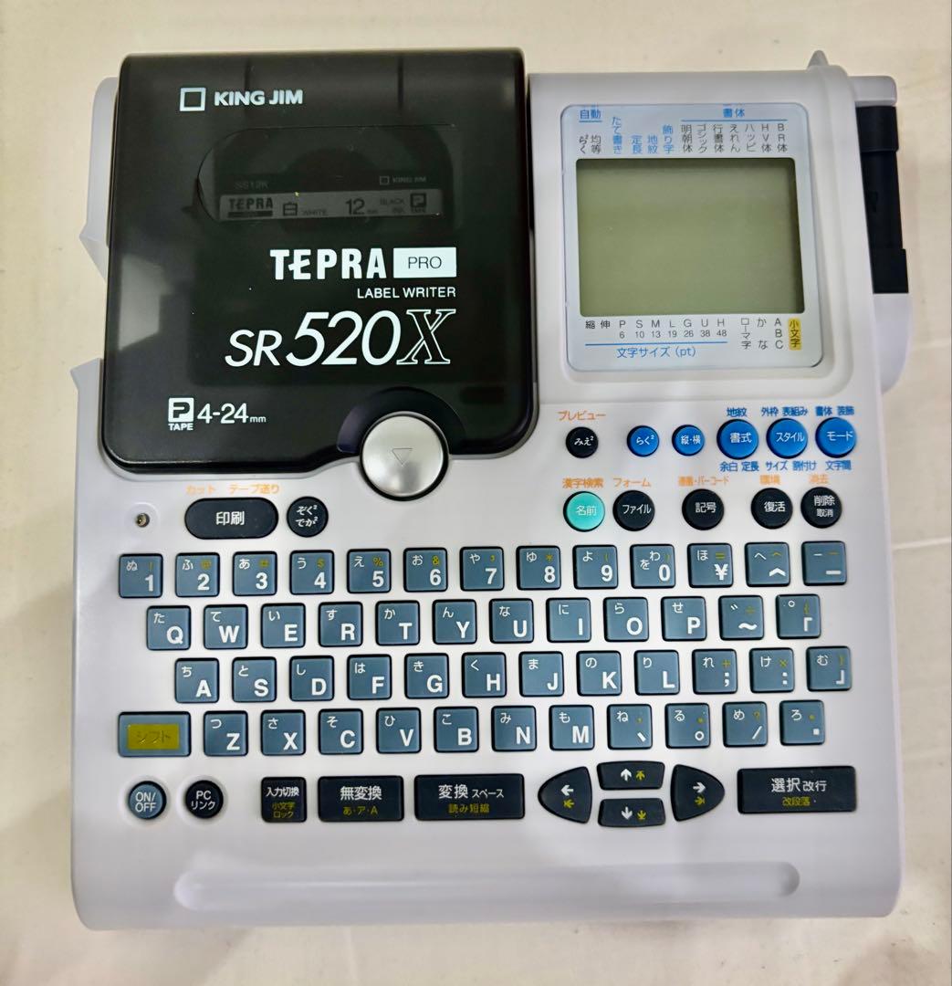 【美品】KING JIM テプラ PRO SR520X 本体