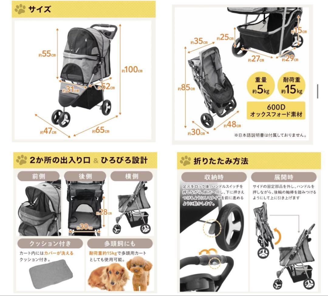 ペットカート折り畳み