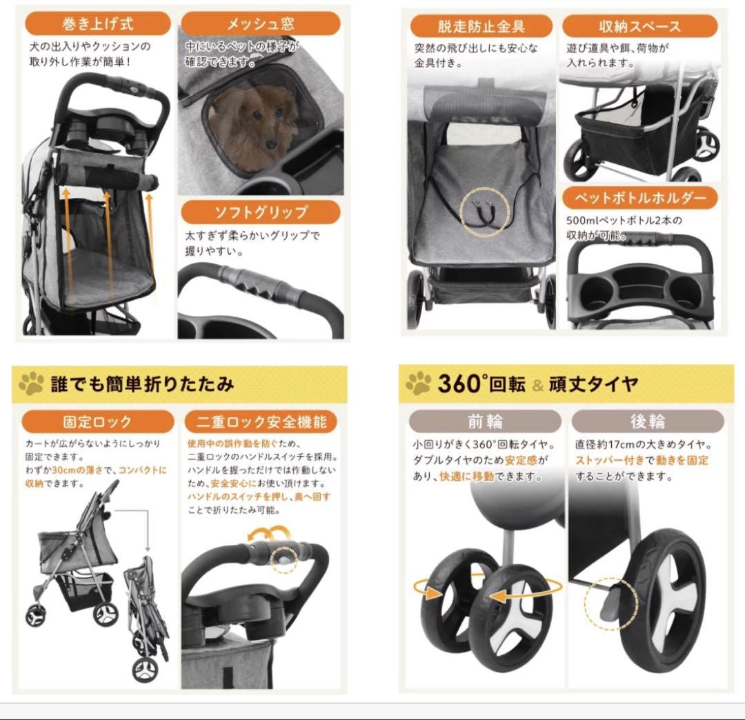 ペットカート折り畳み