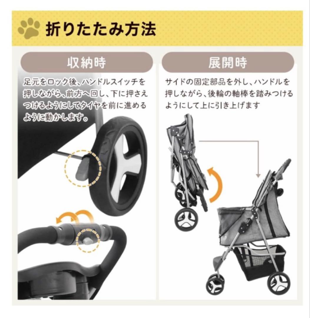 ペットカート折り畳み