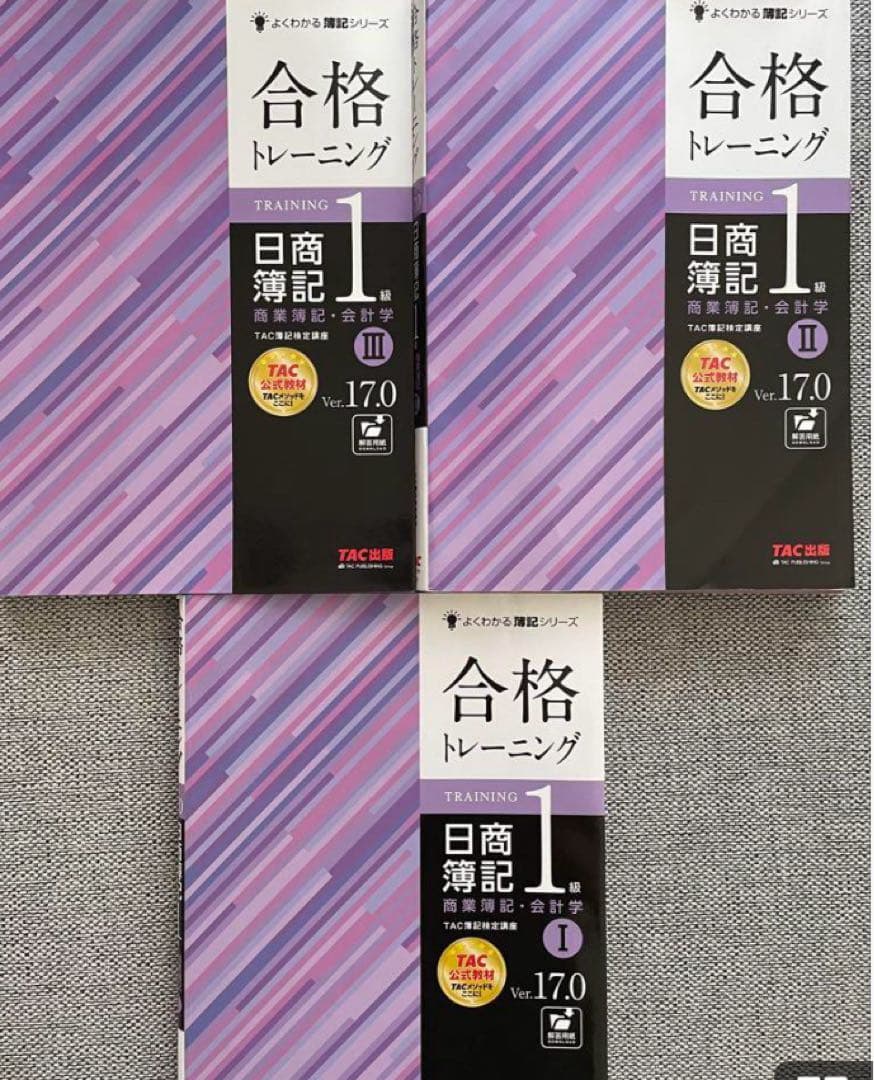 日商簿記1級 商業簿記ver17.0　合格テキスト・トレーニング６冊、過去問題集
