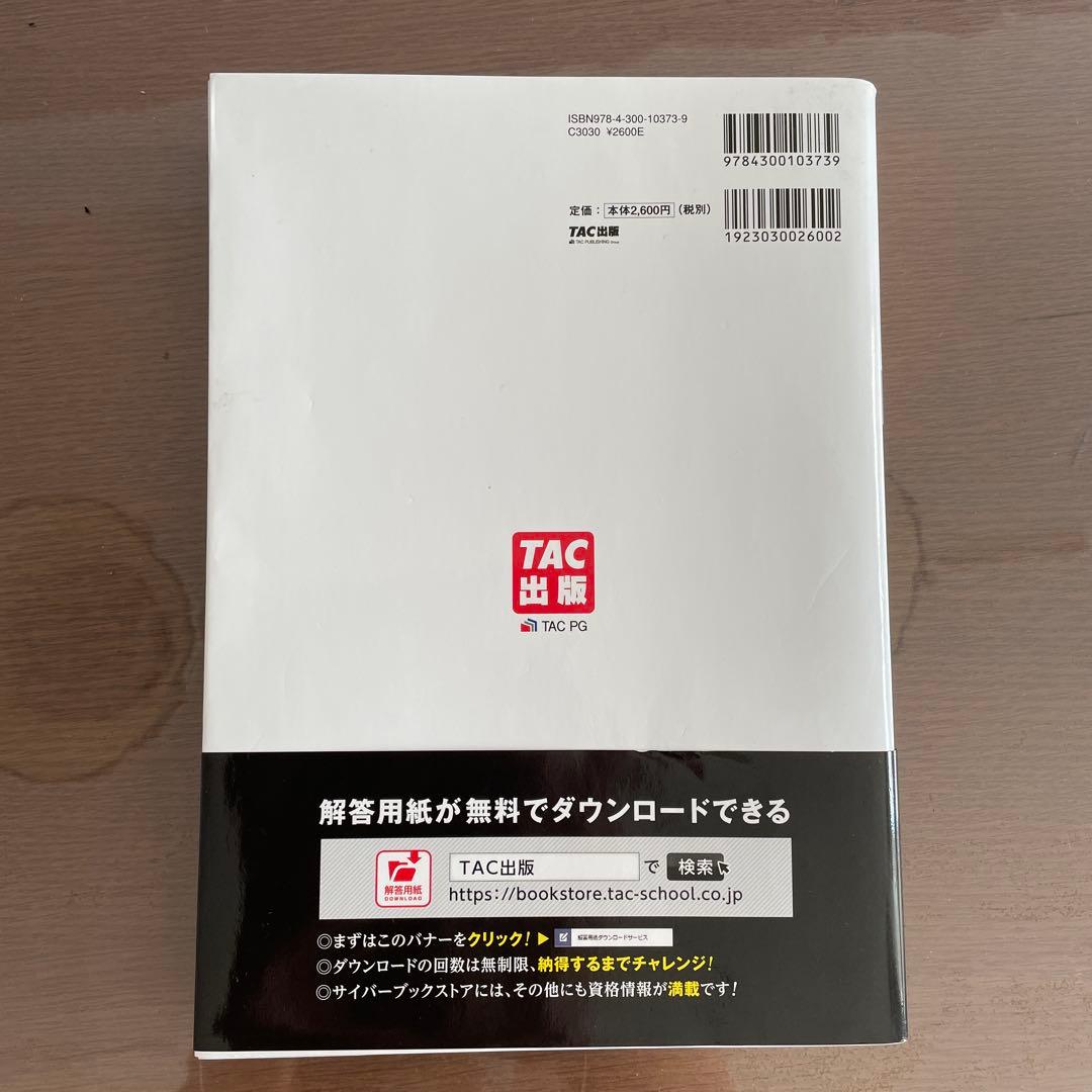 日商簿記1級 商業簿記ver17.0　合格テキスト・トレーニング６冊、過去問題集