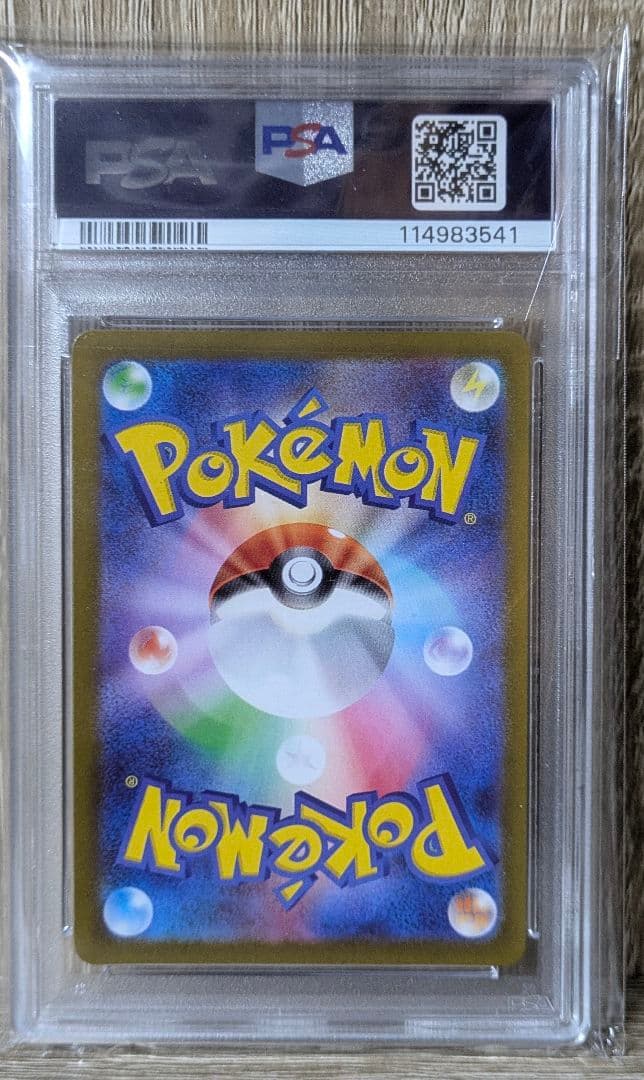 ポケモンカード【PSA10】ザマゼンタAR ロケット団の栄光