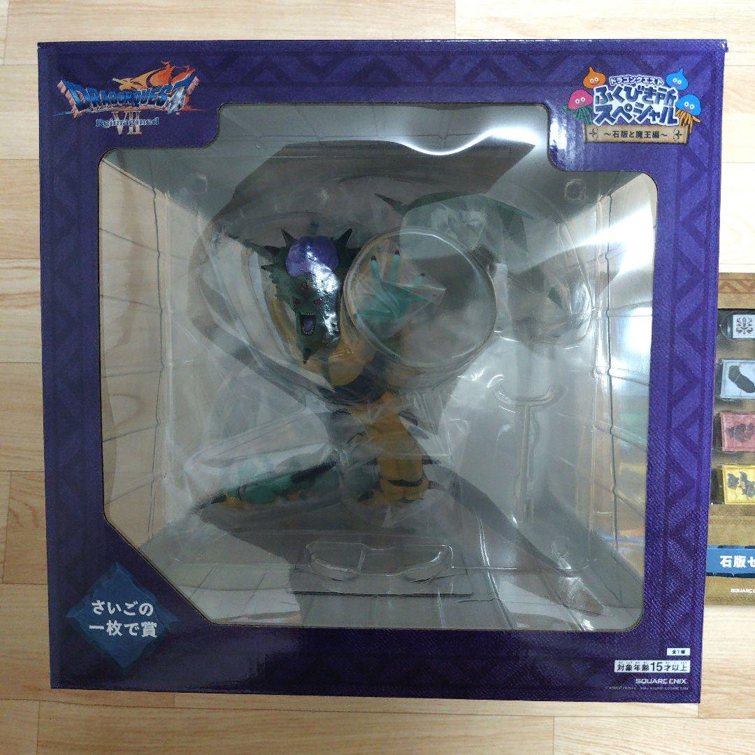 ドラゴンクエストふくびき所スペシャル石版と魔王編　さいごの一枚で賞　Ａ賞　セット