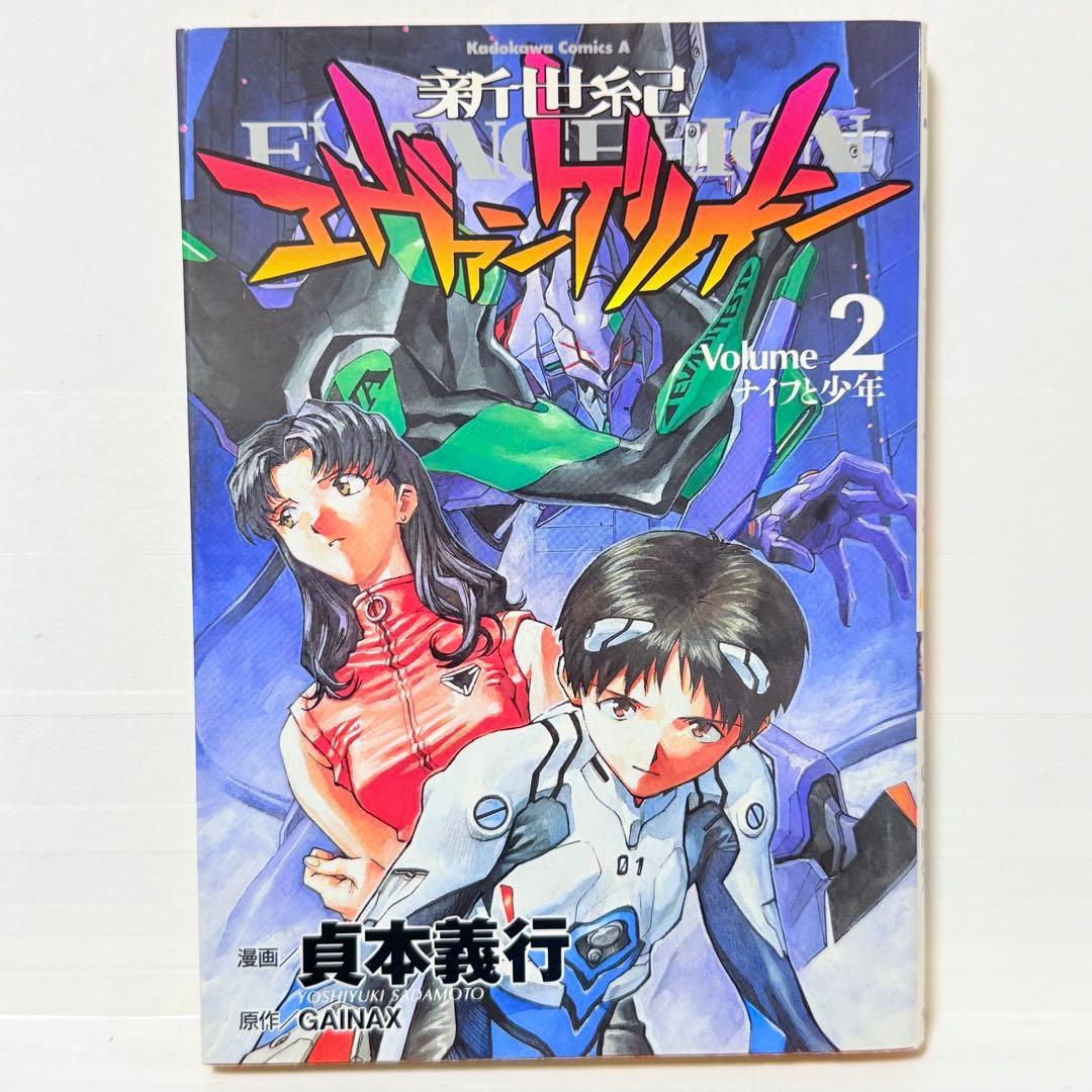 新世紀エヴァンゲリオン　全巻セット　貞本義行　初版　帯付　プレミアム限定版　特典