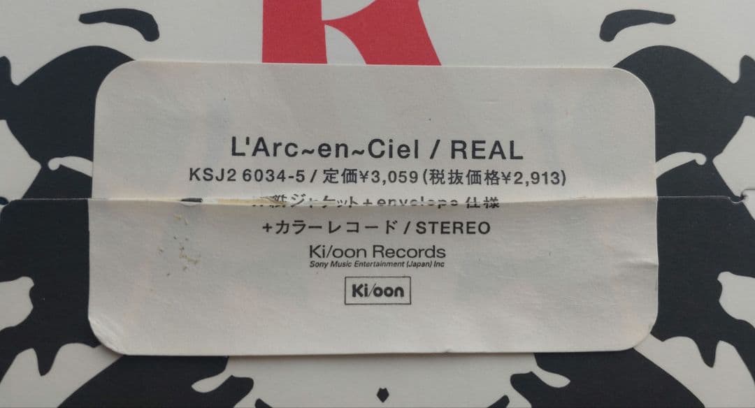 ラルクアンシエル REAL レコード