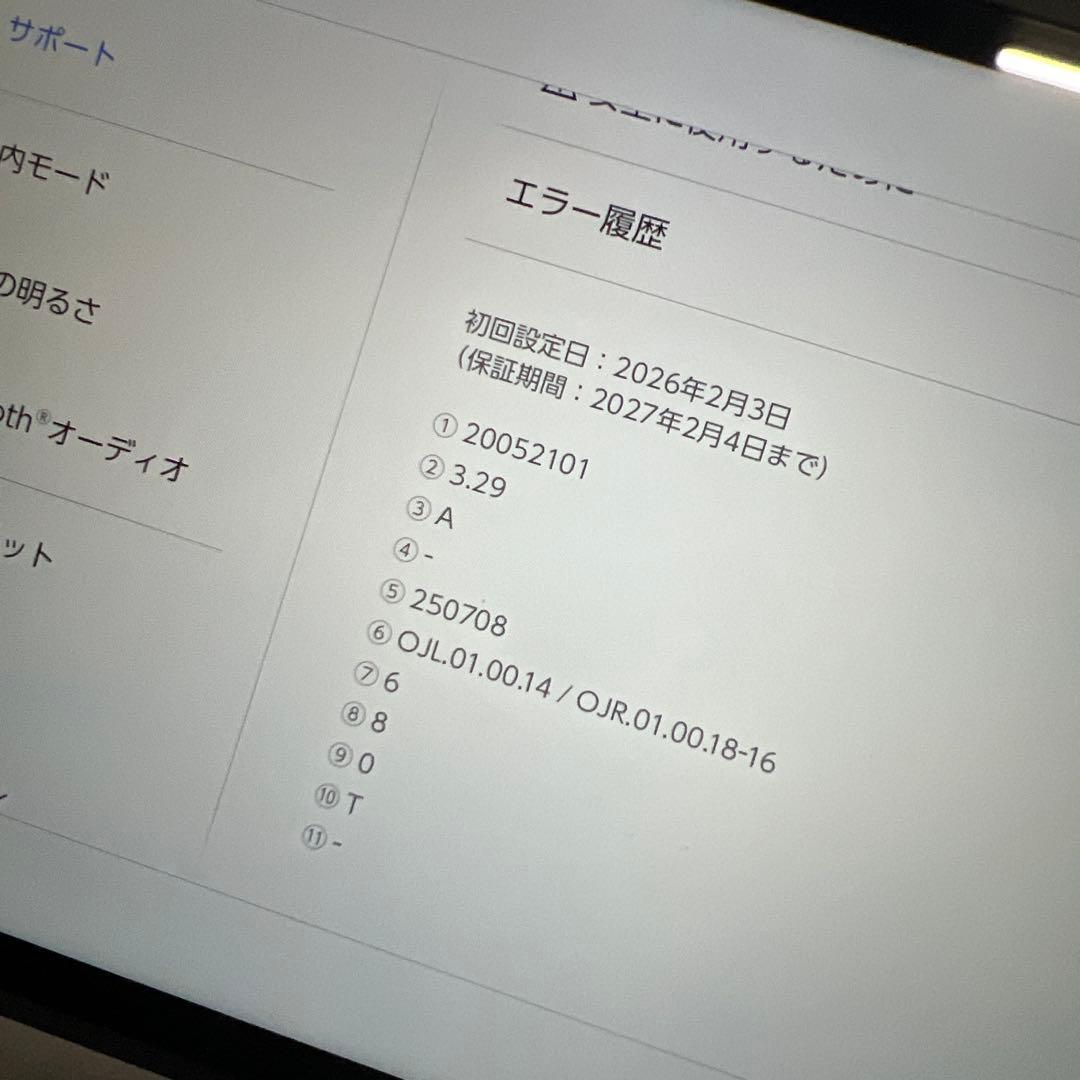 Nintendo Switch2 日本語専用