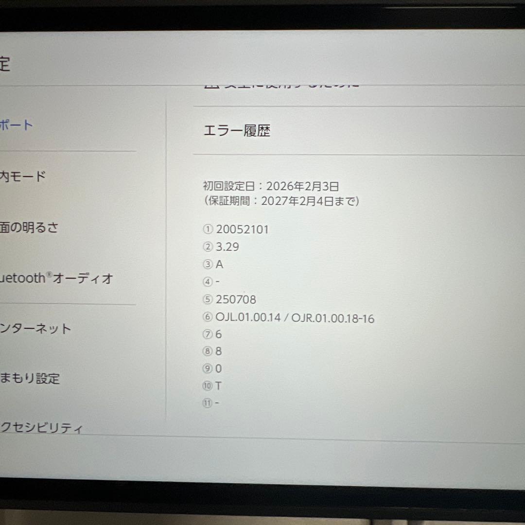 Nintendo Switch2 日本語専用