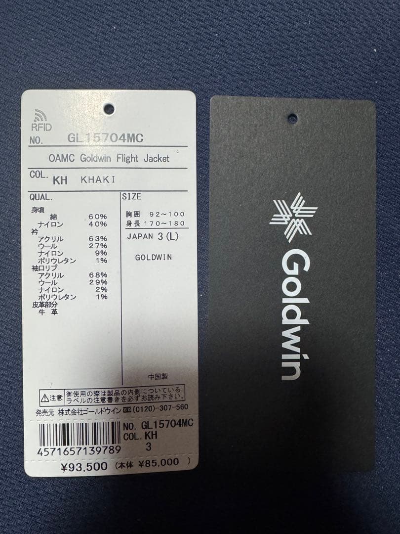 OAMC GOLDWIN フライトジャケット　3 カーキ