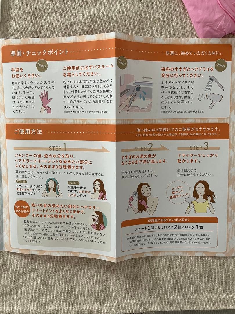ラボモ　スカルプアロマ　ヘアカラートリートメント　エアリ　ブラウン　3本セット