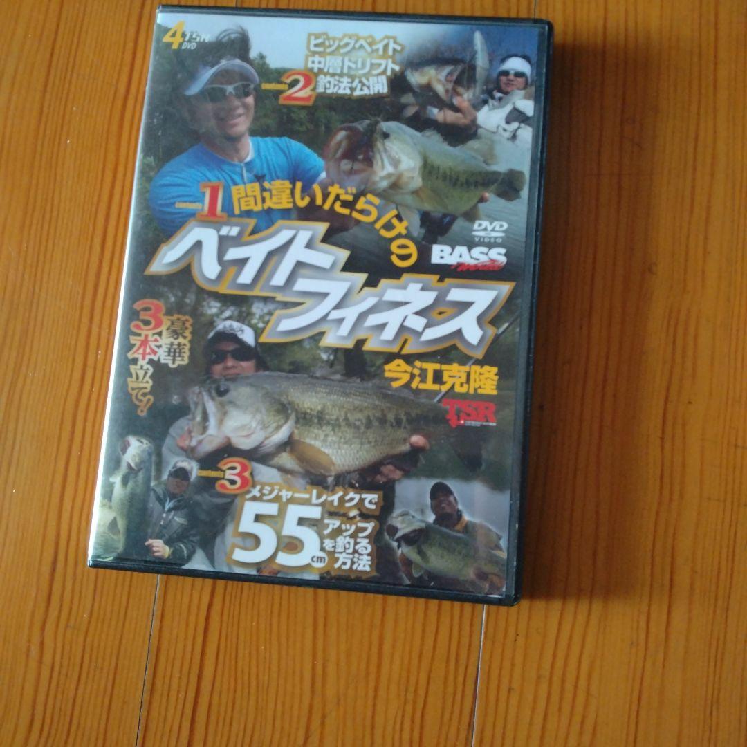 ベイトフィネス説明DVD