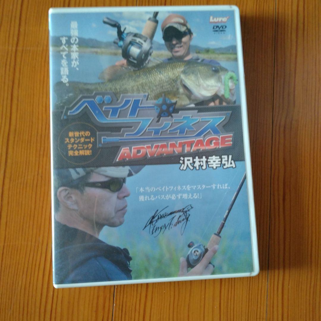 ベイトフィネス説明DVD