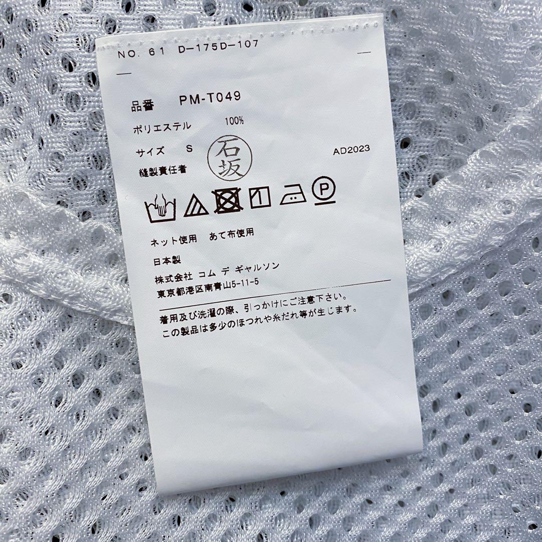 コムデギャルソンオムプリュス メッシュTシャツ ホワイト
