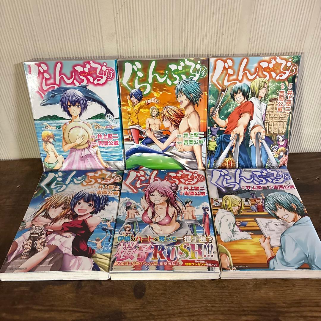 ぐらんぶる 全巻セット 1-25巻+公式ログブック 漫画