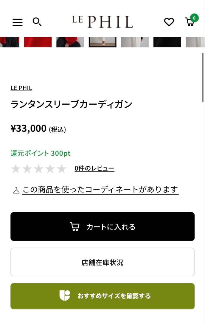 ランタンスリーブカーディガン