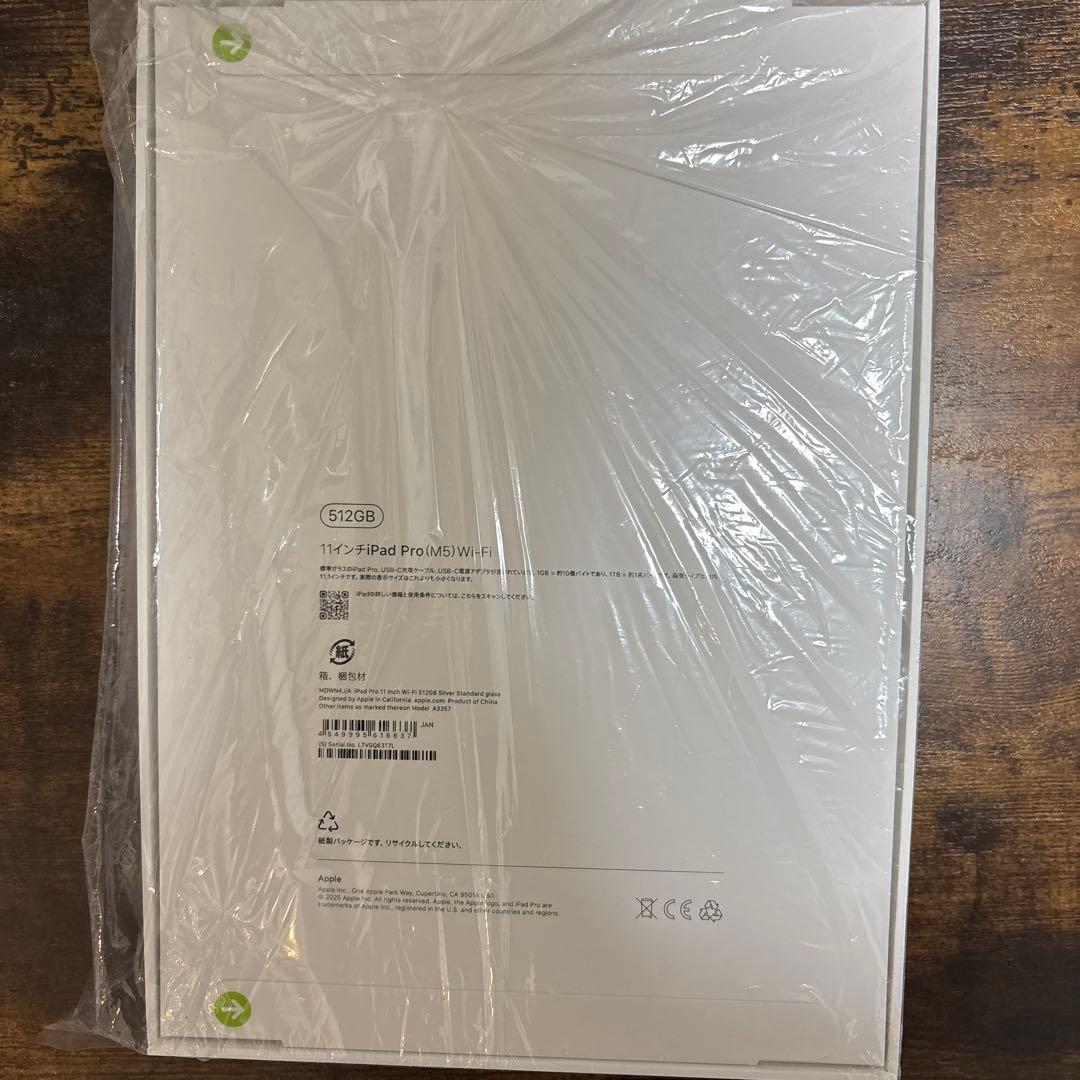 [新品未開封-最新機種]i padpro 11インチM5 512GB Wifi