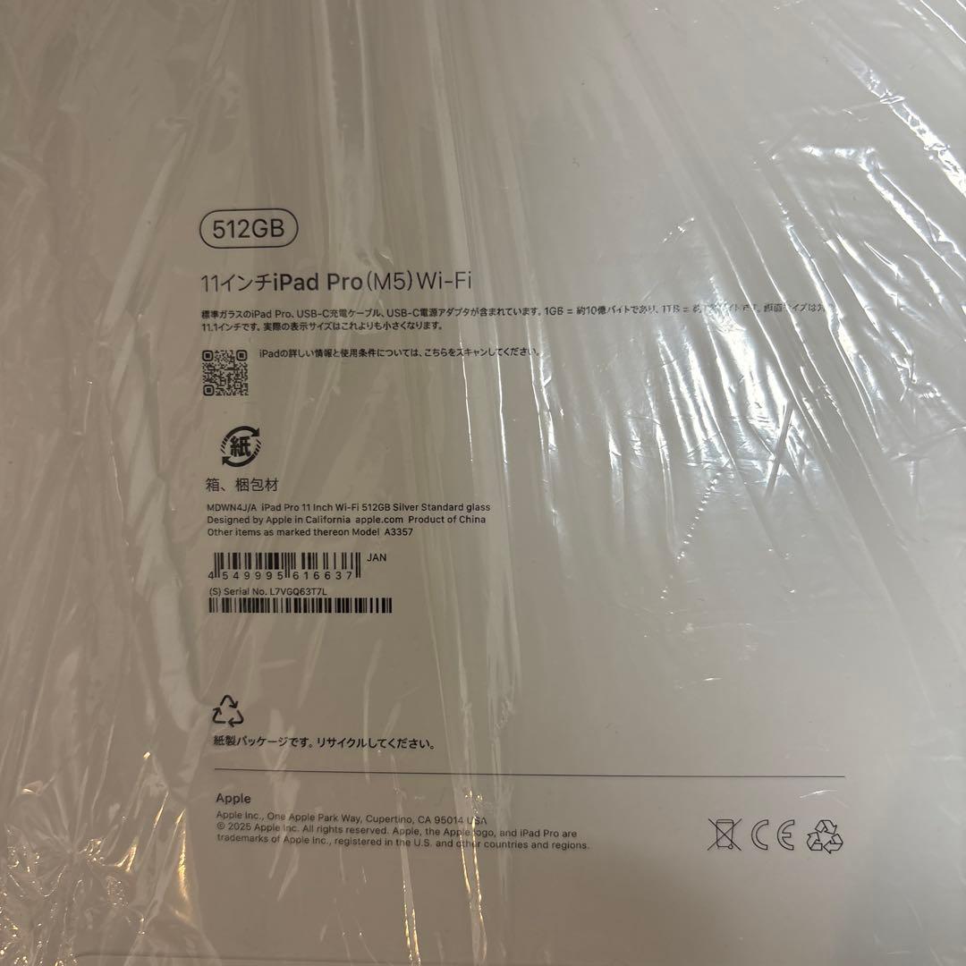 [新品未開封-最新機種]i padpro 11インチM5 512GB Wifi