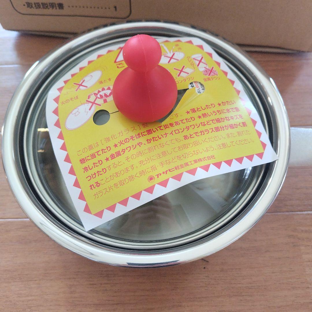 てんてんとぽちぽち様　未使用 アサヒ軽金属プリンセスなべＳサイズ（７層）ガラス蓋