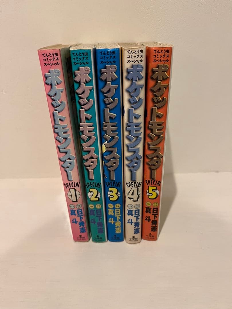 ポケットモンスター SPECIAL 1-5巻セット ※初版あり！