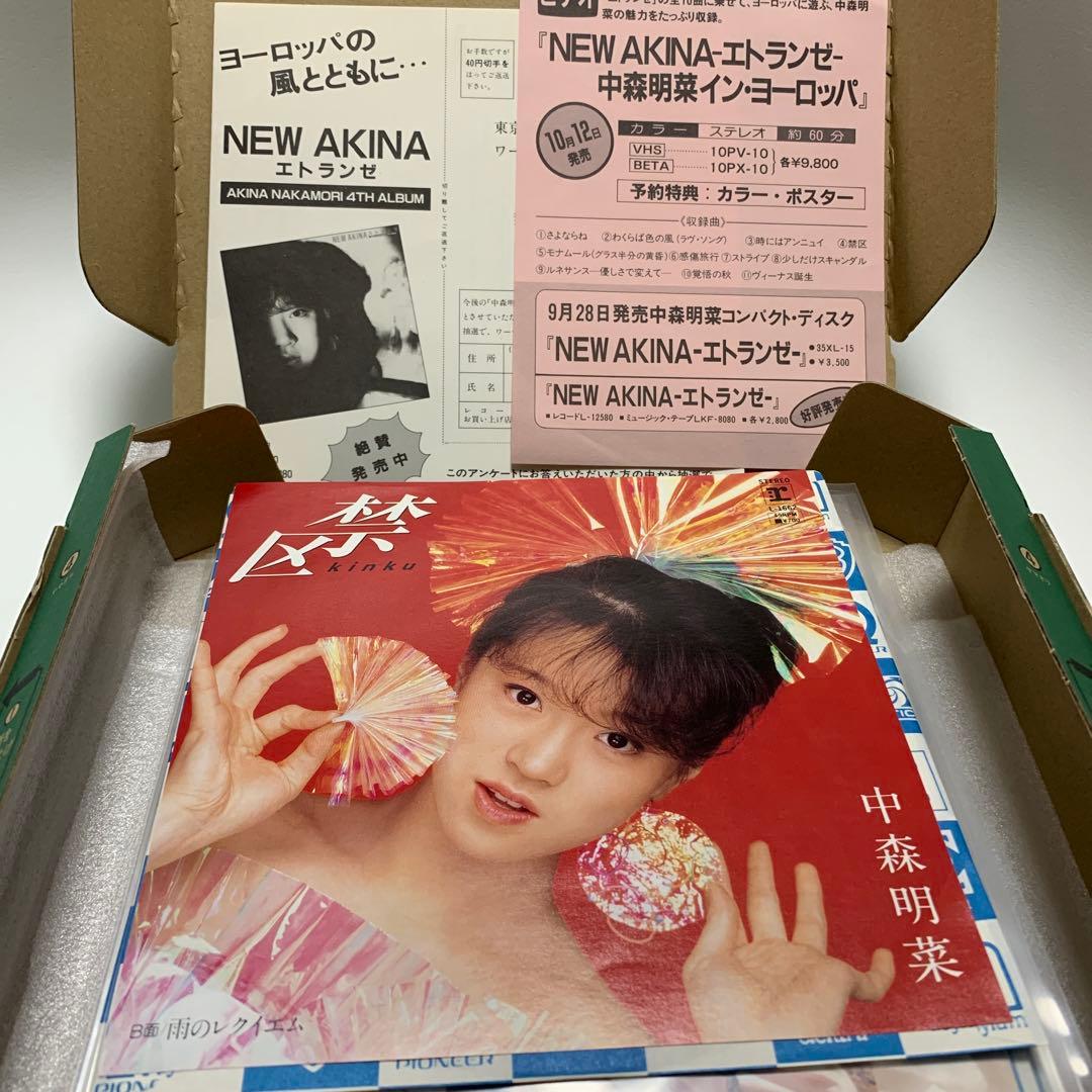 中森明菜 12枚 スローモーション 禁区 北ウィング デザイヤ FIN 等 7