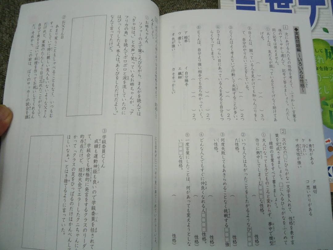 サピックス　言葉ナビ上巻/下巻　　2冊　中古品　塾生専用/非売品　ほぼ未解答