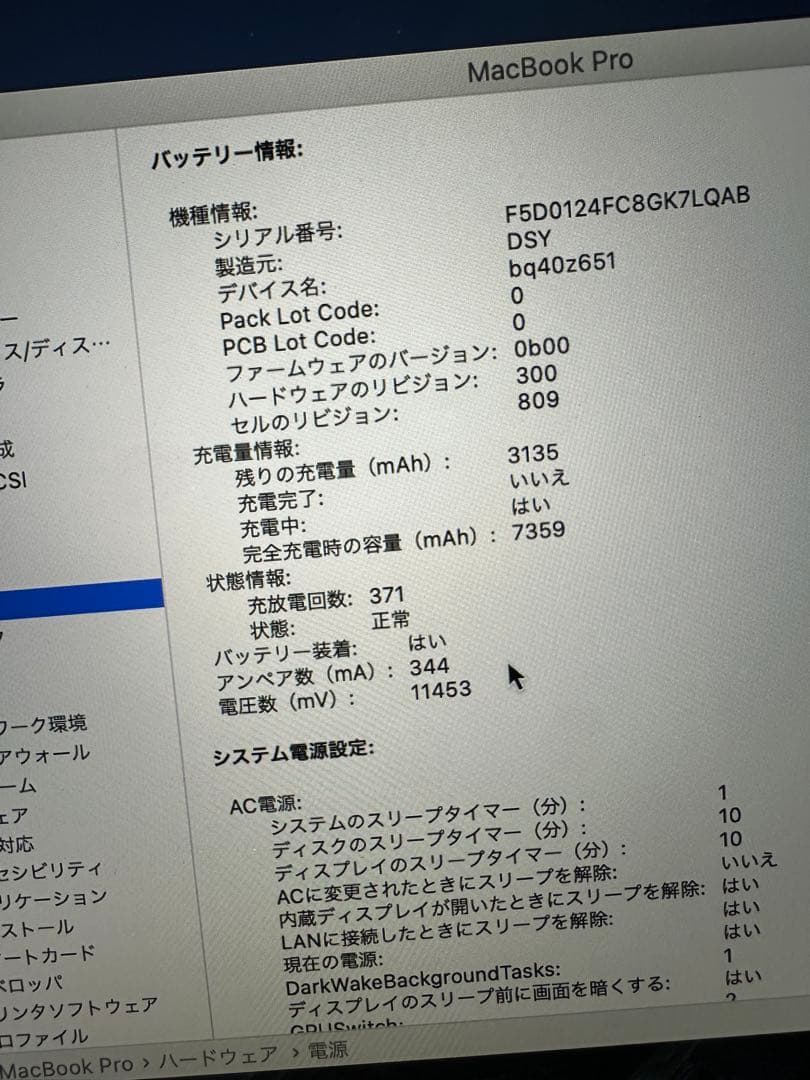 MacBook Pro 16インチ 2019 i7 16GB 512GB