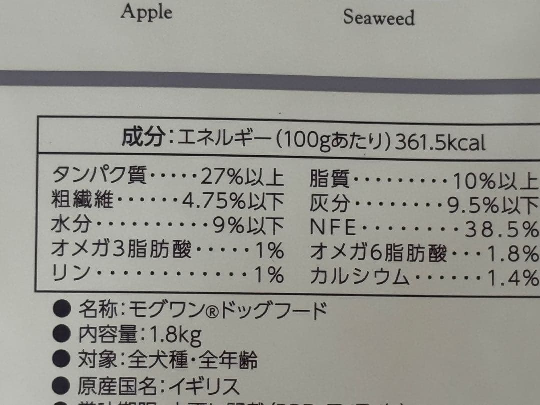 MogWan モグワン　ドッグフード　1.8kg 新品未開封　2袋セット
