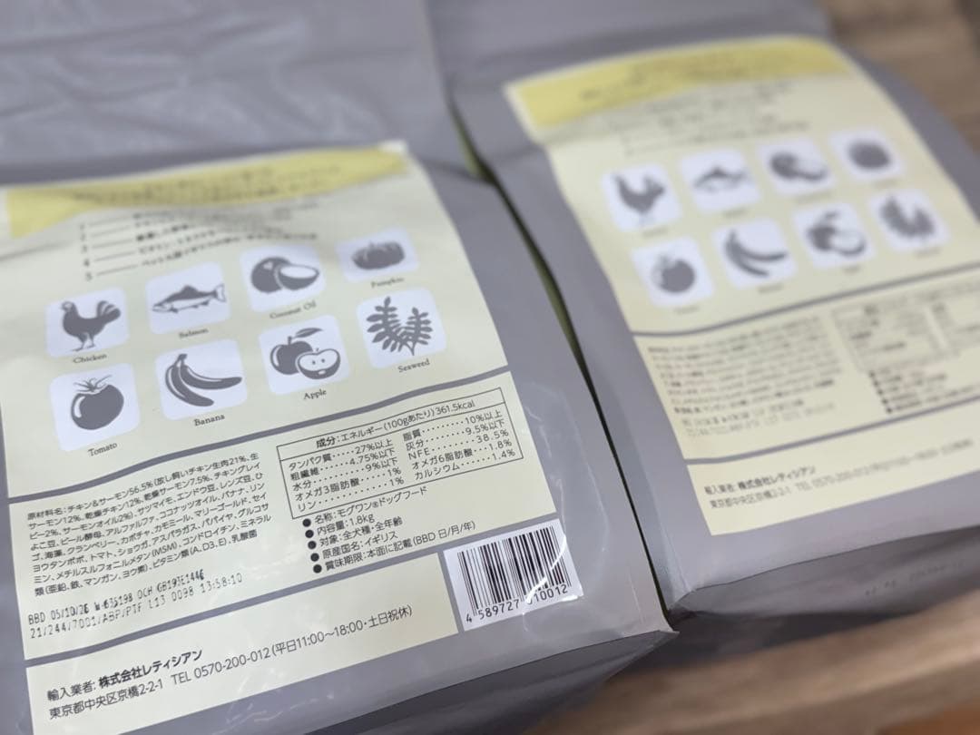 MogWan モグワン　ドッグフード　1.8kg 新品未開封　2袋セット