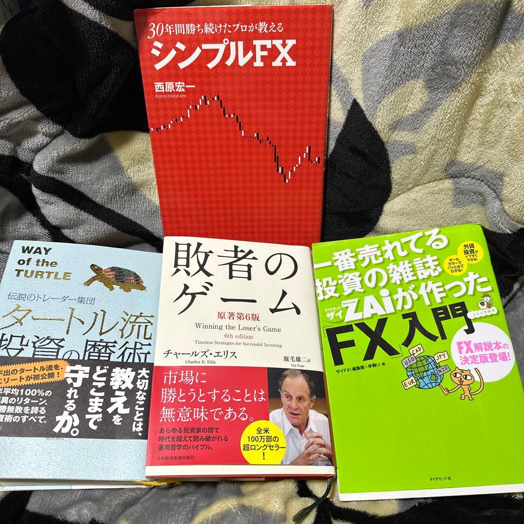 投資で稼ぐ本　まとめ売り　13冊　美品多数