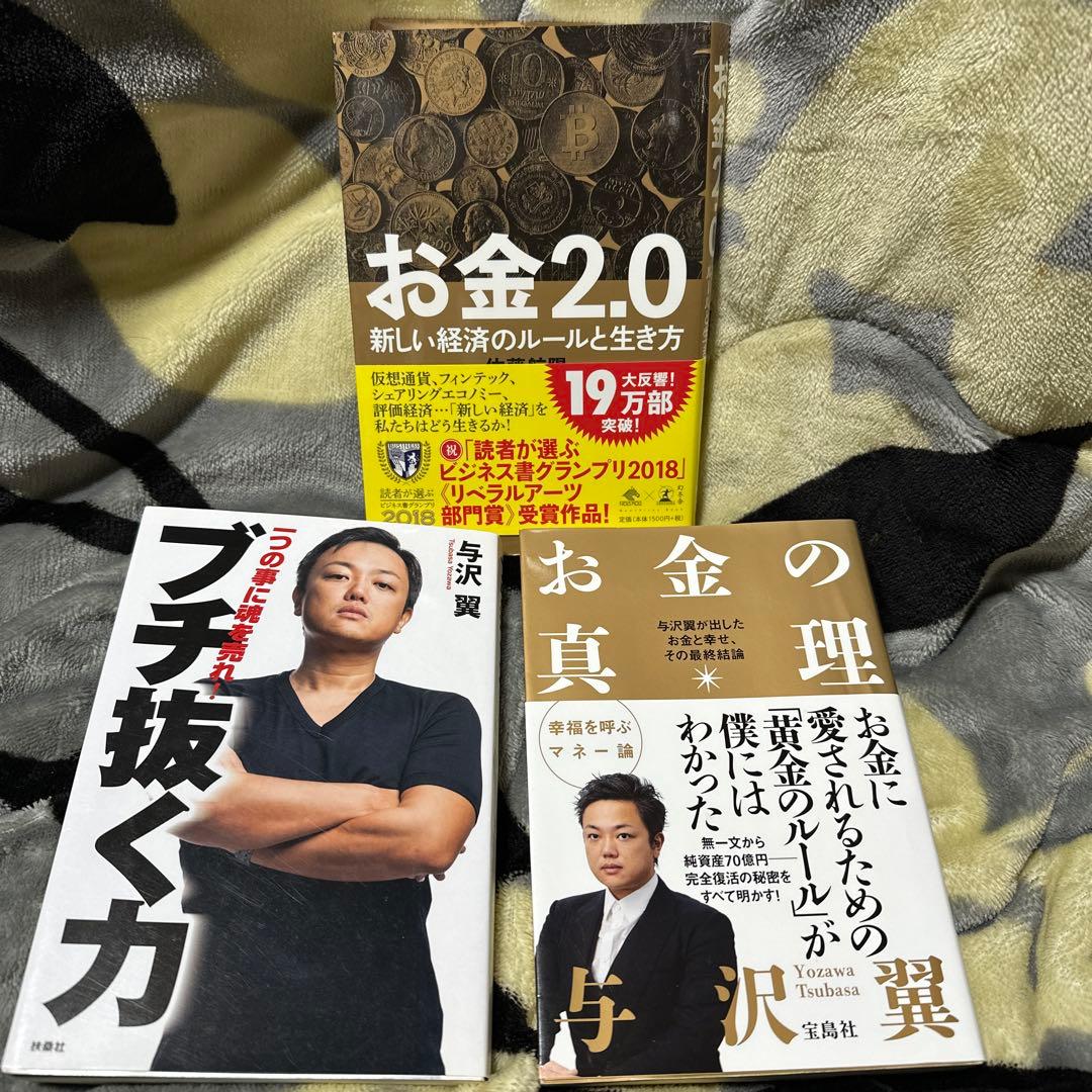 投資で稼ぐ本　まとめ売り　13冊　美品多数