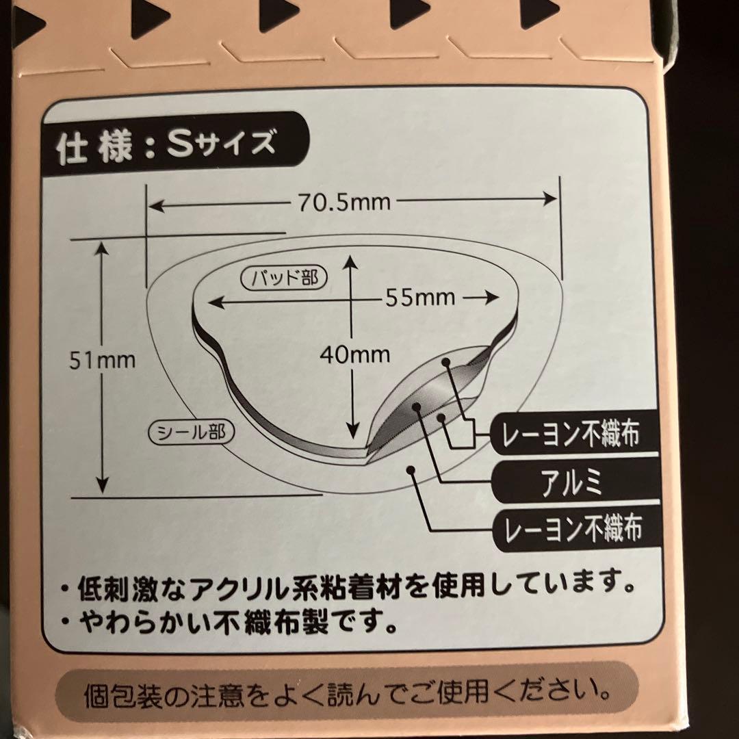 アイパッチ　osaki Sサイズ　376枚