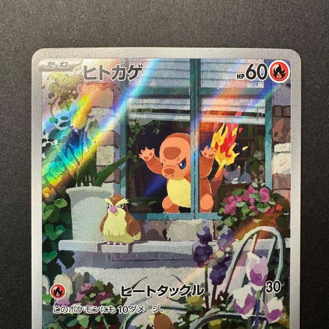 ヒトカゲ AR スペシャルデッキセット ポケモンカード