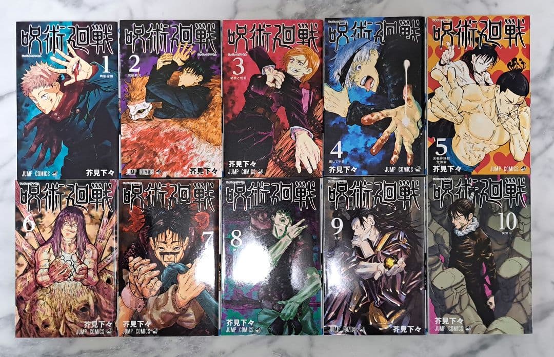 呪術廻戦 全巻セット (1-30巻)
