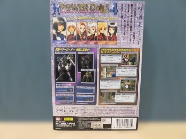 PCゲーム　パワードール４　POWER DOLLS 4　KOGADO　工画堂