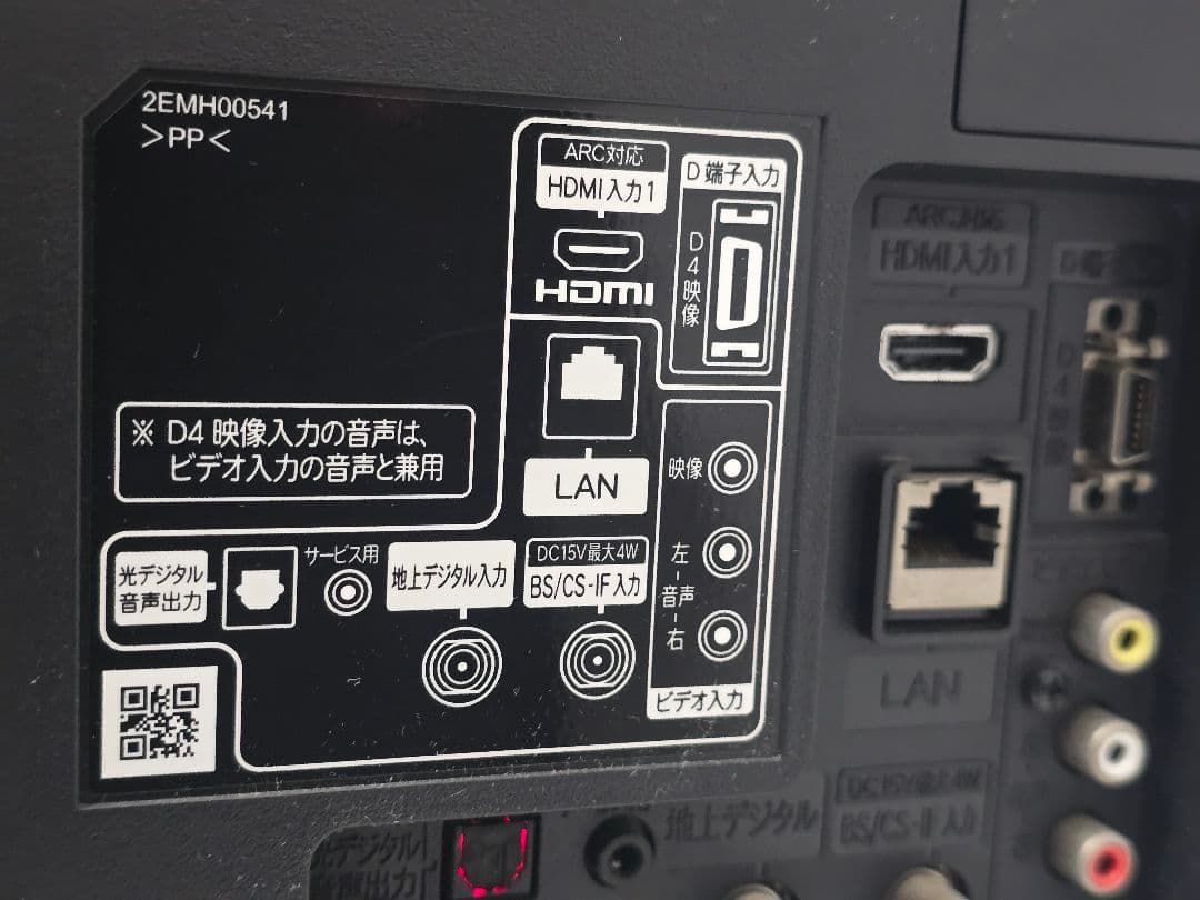 日立 液晶テレビ L32-H3 32V