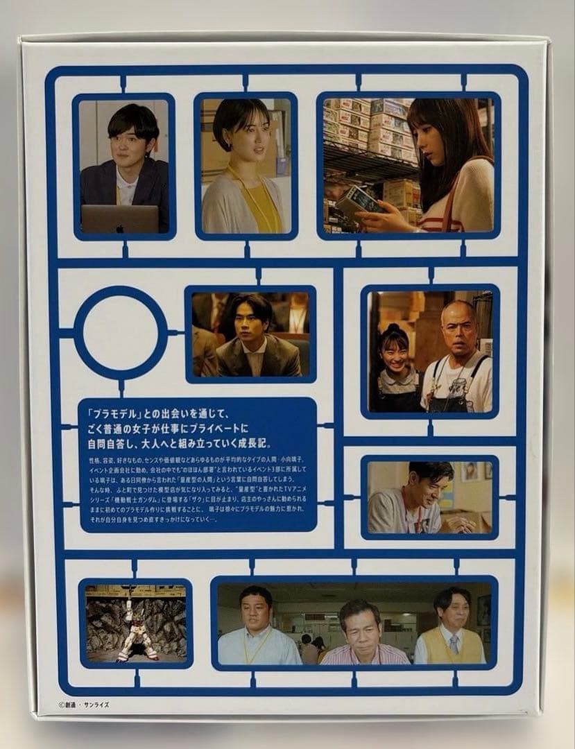 量産型リコ -プラモ女子の人生組み立て記-DVDBOX