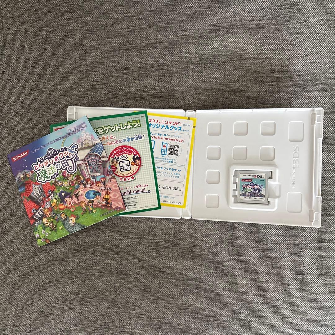 とんがりボウシと魔法の町　カセット　3DS