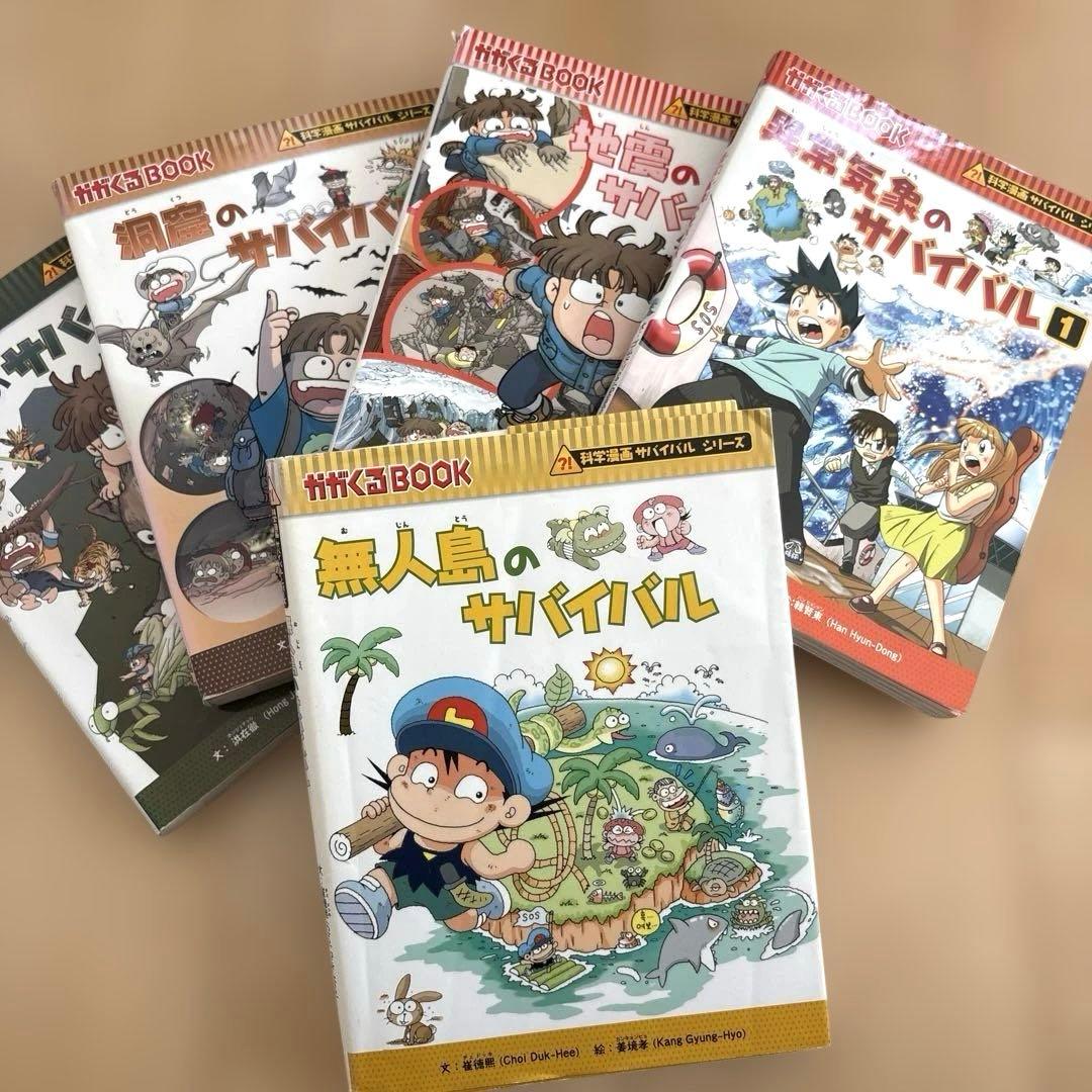 科学漫画✴︎サバイバルシリーズ ✴︎３1冊セット　まとめ売り